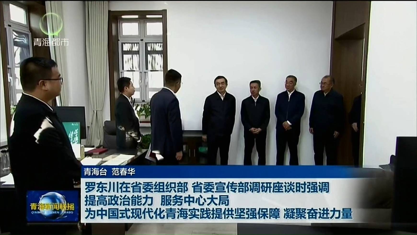 �޶�����ʡί��֯�� ʡί������������̸ʱ
